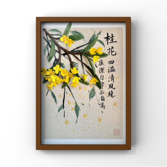 0225巧用编织棒  花开映廉心193.png